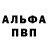Метамфетамин кристалл Denis Konyaev