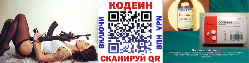 Кодеиновый сироп Lean Purple Drank  Ачхой-Мартан 