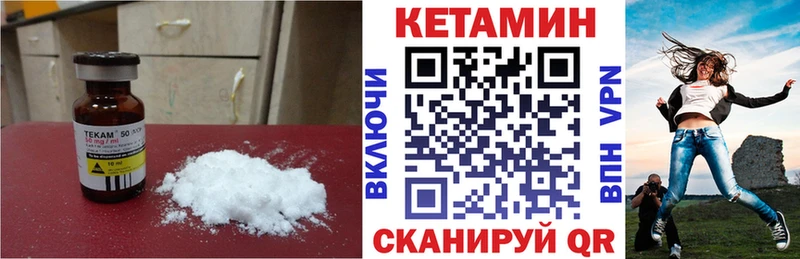 купить  цена  Ачхой-Мартан  shop официальный сайт  КЕТАМИН ketamine 