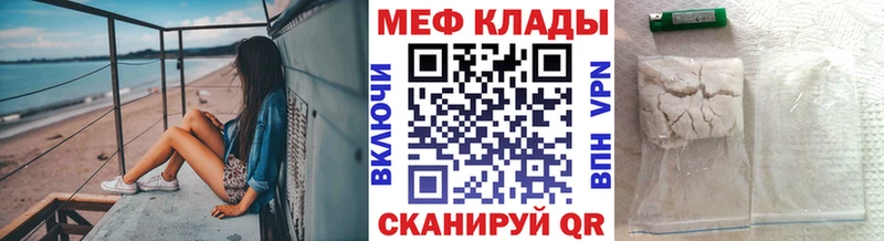 Меф мука  Ачхой-Мартан 