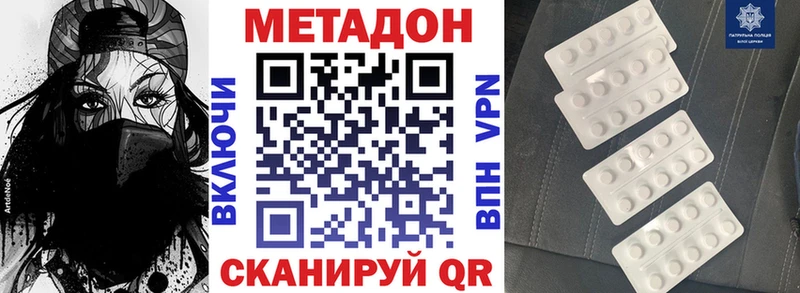 Метадон methadone kraken ТОР shop формула Ачхой-Мартан